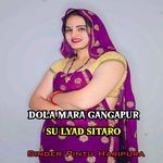 Dola Mara Gangapur Su Lyad Sitaro