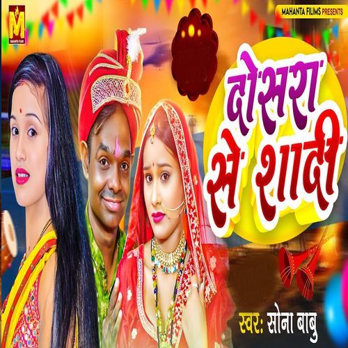 Dosara Se Sadi