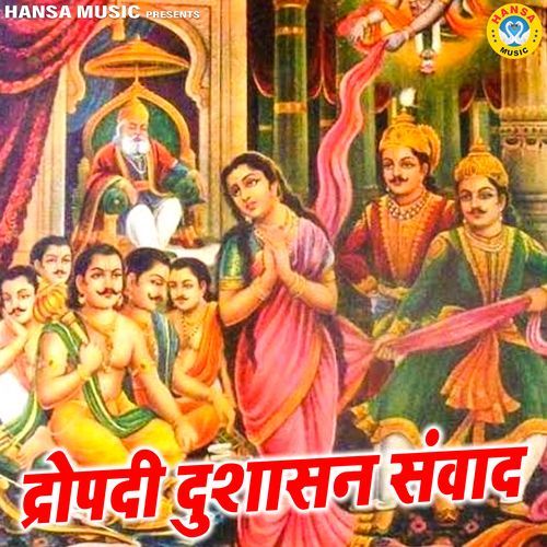 Draupadi Dushashan Samwad