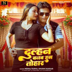 Dulhan Banab Ham Tohar