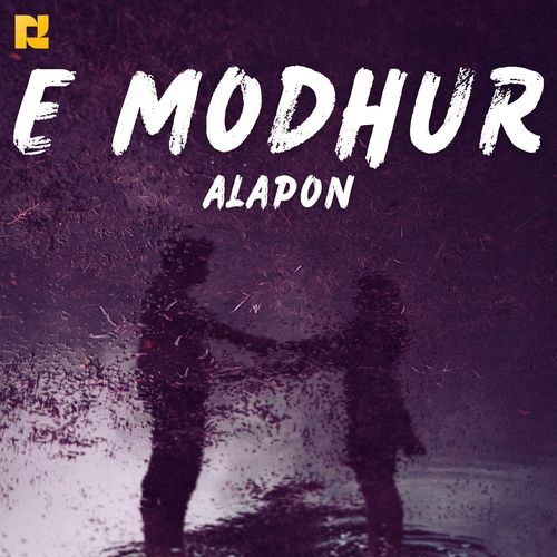 E Modhur Alapon