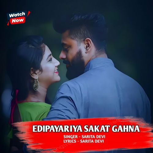 Edipayariya Sakat Gahna