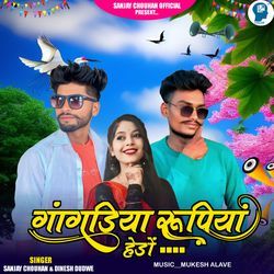 Gangadiya Rupiya Hedo