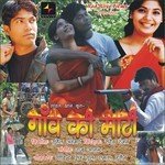 Gaon Ki Maati Movie Poster Gaon Ki Maati movie poster
