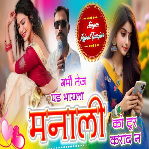 Garmi Tez Pad Bhayla Manali Ko Tour Karad N