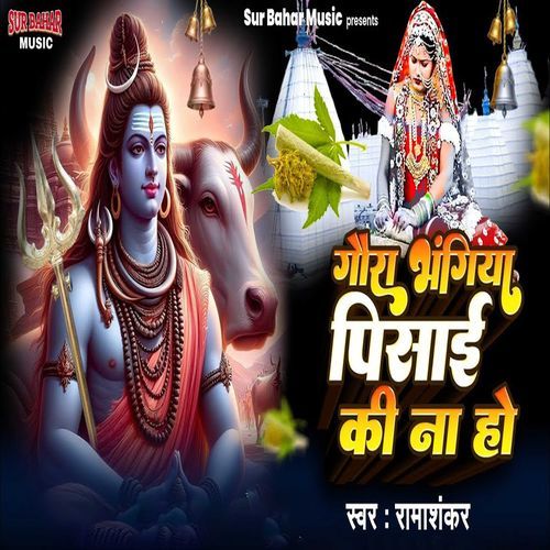 Gaura Bhangiya Pisai Ki Na Ho