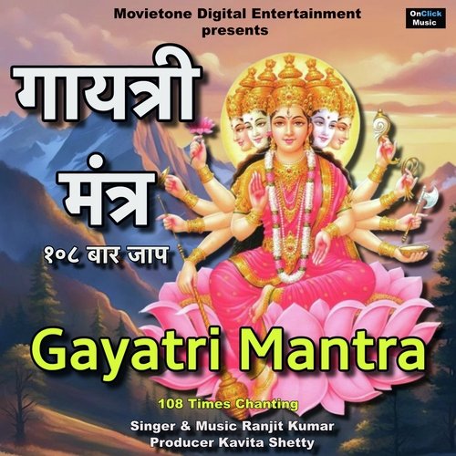 Gayatri Mantra 108 Times Chanting