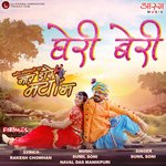 Gheri Beri (From "Mar Dare Maya Ma")