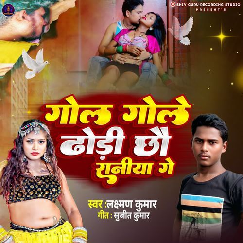 Gole Gole Dhodi Chhau Raniya Ge