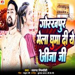 Gorkhpur ke Mela ghuma di ye jija ji