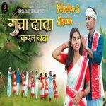 Gucha Dada Karam Becha