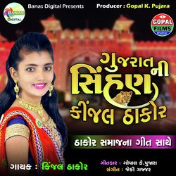 Gujrat Ni Shian-JyFZWRlIBVA