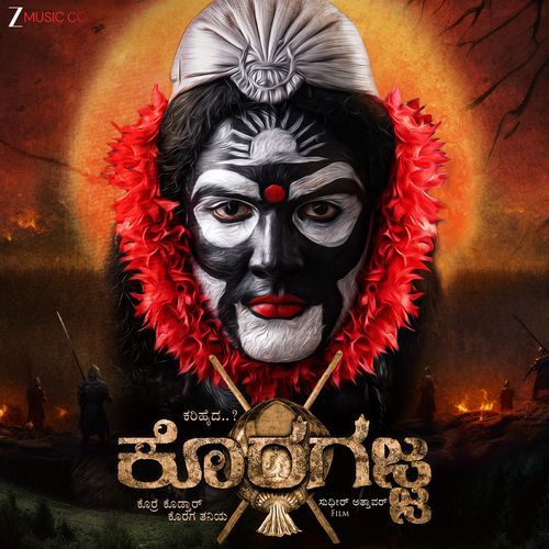 Gulliga Gulliga (From "Koragajja - Kannada")