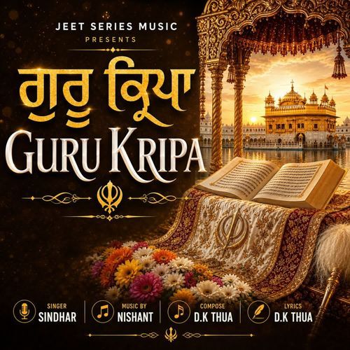 Guru Kripa