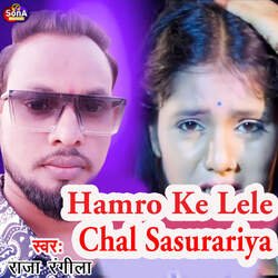 Hamro Ke Lele Chal Sasurariya-HRACQxVkQl0