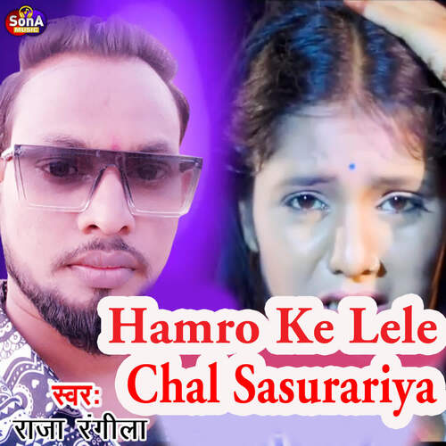 Hamro Ke Lele Chal Sasurariya