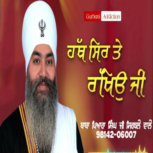 Hath Sir Ty Rakhyo Ji
