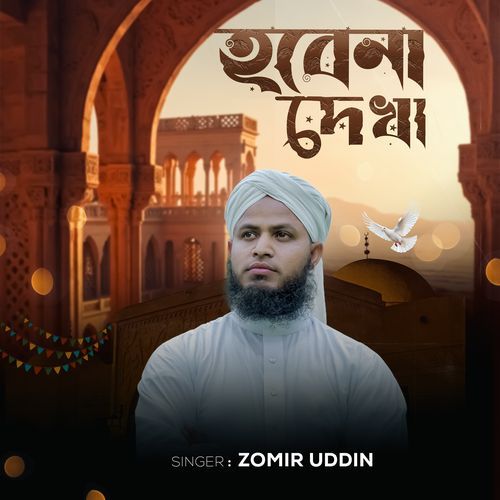 Hobena Dekha