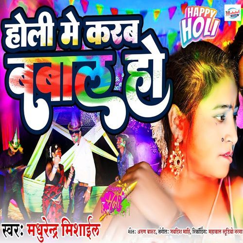 Holi Me Karab Bawal Ho (Original)