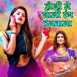 Holi Me Shali Rang Dalawala-M10AAht9TmQ