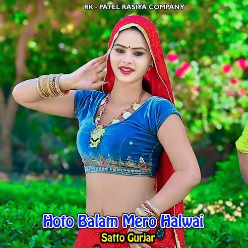 Hoto Balam Mero Halwai