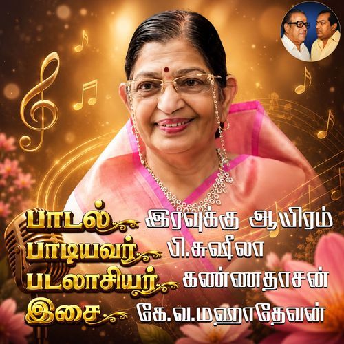 Iravukku Aayiram