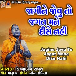 Jagine Jovu To Jagat Mane Dise Nahi-QSctWyd8ex4