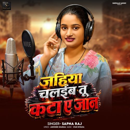 Jahiya Chalaiba Tu Kata Ae Jaan