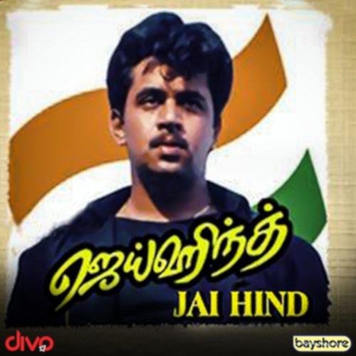 Jai Hind Songs Download - Free Online Songs @ JioSaavn