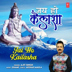 Jai Ho Kailasha-JApYRjlcZWc