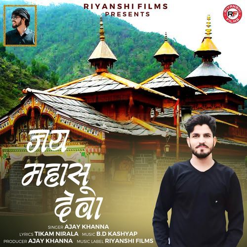 Jai Mahasu Deva