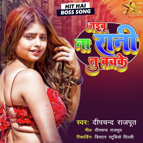 Jaibu Na Rani Tu Bach Ke