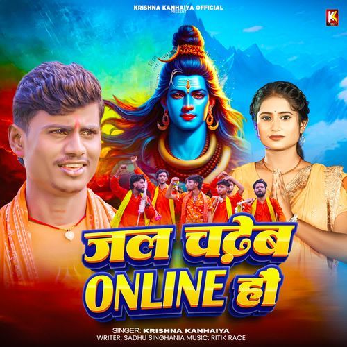 Jal Chadheb Online Hau