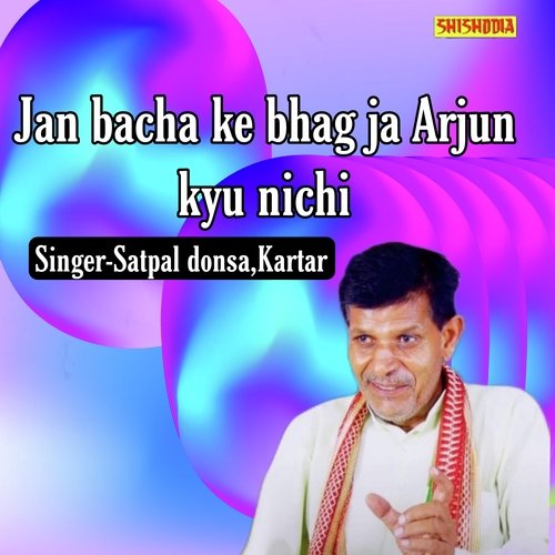 Jan Bacha Ke Bhag Ja Arjun Kyu Nichi