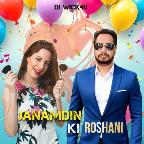 Janamdin Ki Roshani