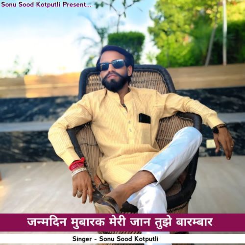 Janmdin Mubarak Meri Jaan Tujhe Barmbar
