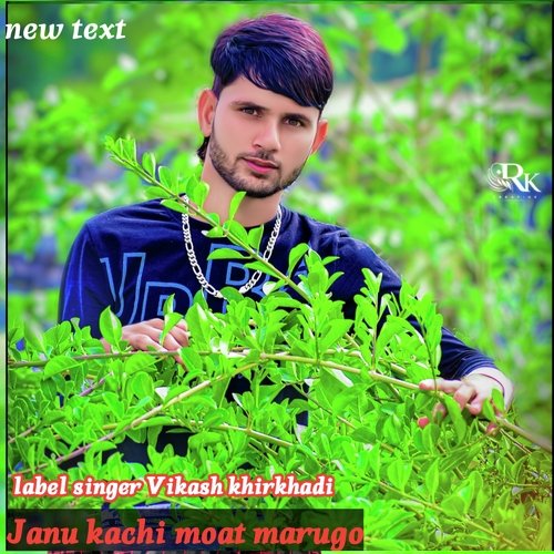 Janu Kachi Moat Marugo