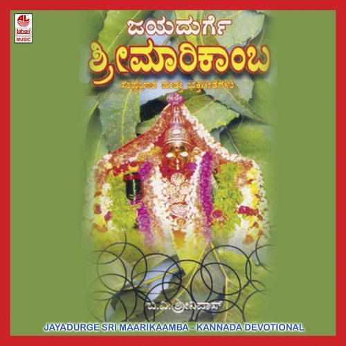 Jayadurge Jayamatha