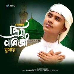 Jethay Priyo Nabiji Ghumay-Iyk0CABaaFI