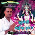 Jhuleli Maiya Hamar