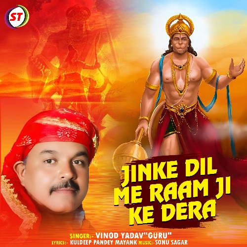 Jinke Dil Me Raam Ji Ke Dera