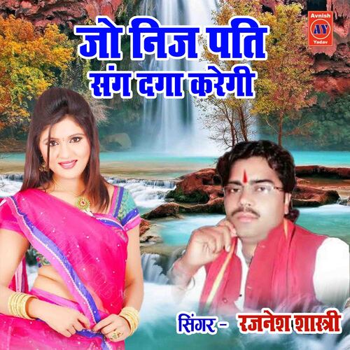 Jo Nij Pati Sang Daga Karegi