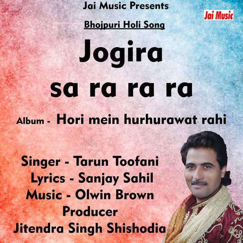 Jogira sa ra ra ra (Hindi Song)