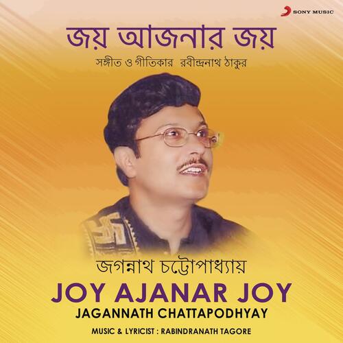Joy Ajanar Joy