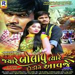 Prem Nagarma Hathe Chale 900 Ni Note