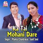 Ka Tai Mohani Dare