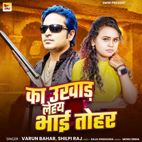 Ka Ukhad Lehain - Bhai Tohar