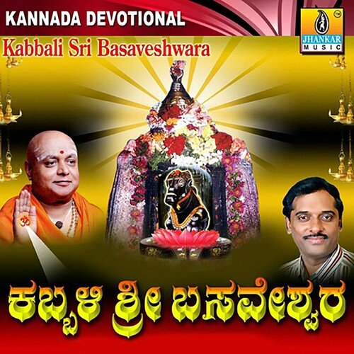 Kabbali Sri Basaveshwara