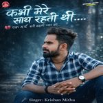 Kabhi Mere Sath Rahati Thi