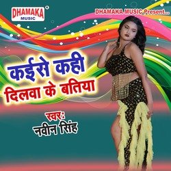 Kaise Kahi Dilwa Ke Batiya-XSYTVwNBWkI